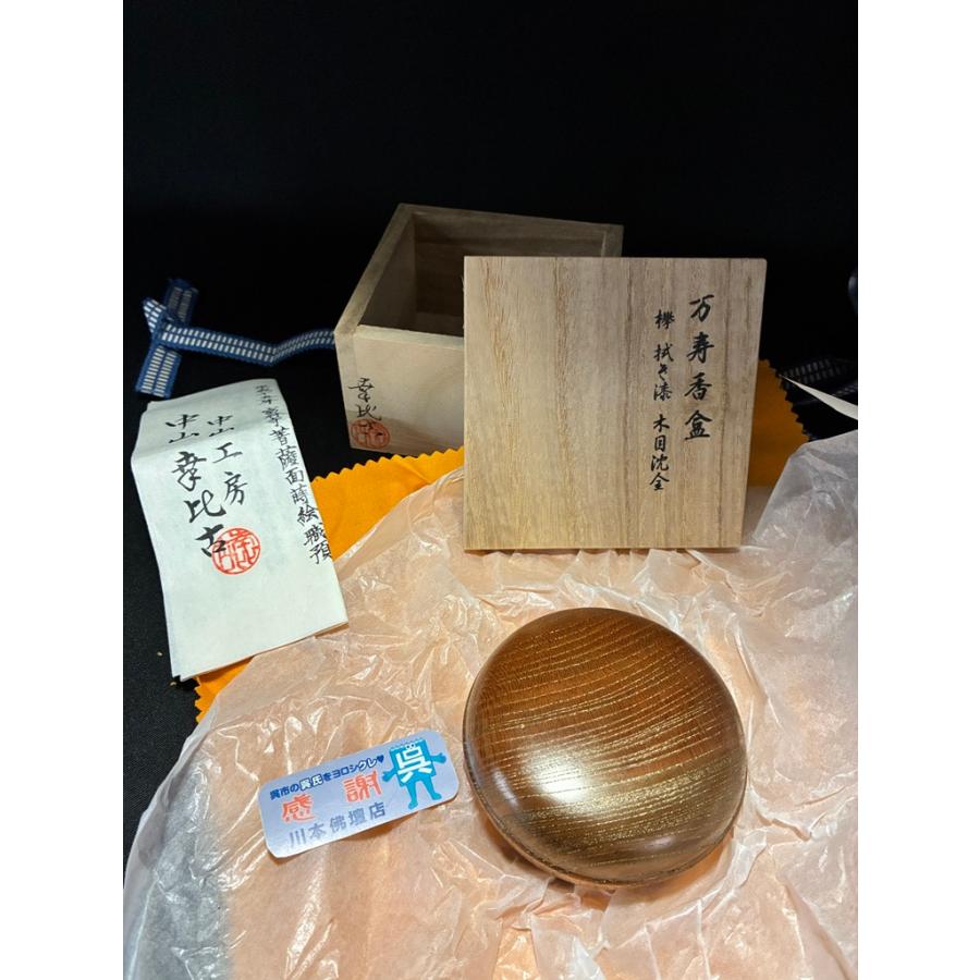 サンメニー（SUNMANY） 中山幸比古作「万寿香合/木目沈金/欅製/2.5寸分