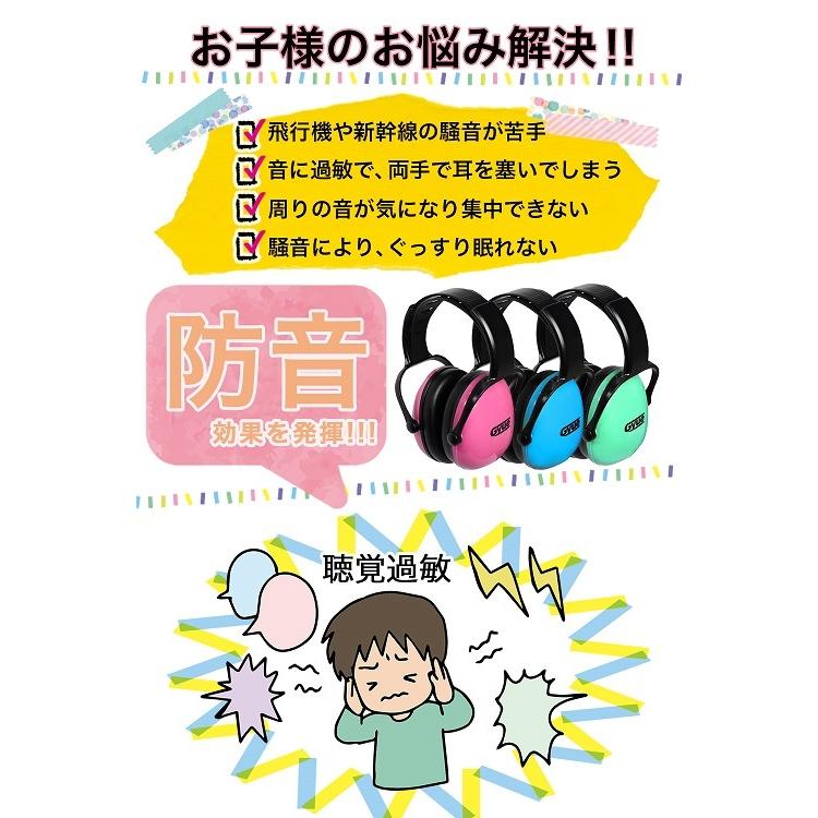 イヤーマフ 子供用 子供 防音 遮音値26db 収納袋付 改良版 自閉症 聴覚過敏 騒音対策 勉強等 遮音値26db プロテクター Gyue Earmuff Good Item専門店 通販 Yahoo ショッピング