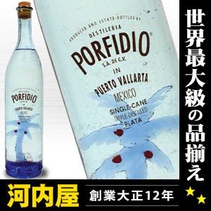 ポルフィディオ プラタ ラム 750ml 45度 Porfidio Rum ブルーヤシの木ガラス細工入 ブルーボトル
