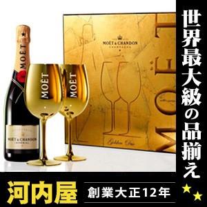 モエ・エ・シャンドン・ブリュット・アンペリアル スペシャル・ペアグラスセット MOET＆CHANDON モエの今年のスペシャルな限定品 モエ・エ