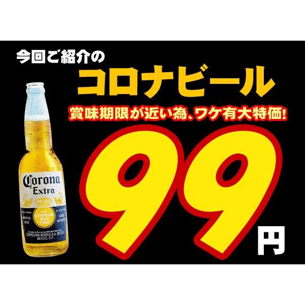コロナ・エキストラ ビール 355ml × 1ケース(24瓶) : お酒の大型専門店 