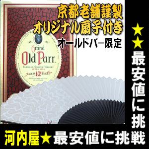 江戸初期創業390年の歴史 京都・永楽屋謹製オリジナル扇子がオマケについているオールドパー12年 正規代理店輸入品 750ml 40度 箱入 ワケあり・箱不良｜kawachi