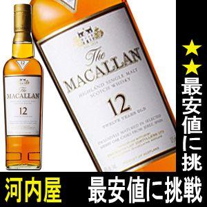マッカラン 12年 グラス付ギフト 350ml 正規 箱付 : お酒の大型専門店