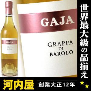 ガヤ ガイア ブランデー グラッパ 500ml ガイアグラッパ バローロ 500ml 42度 (GAJA GRAPPA BAROLO) : お酒の