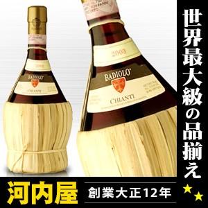 パディオロ キアンティ 赤ワイン フィアスコボトル キャンティ 750ml