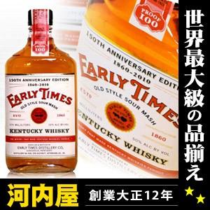 アーリータイムズ 150周年記念エディション 375ml 50度 : お酒の大型 