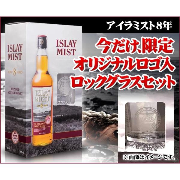 アイラミスト 8年 オリジナルロゴ入グラス付セット ブレンデッドスコッチウイスキー 700ml 40度 正規 お酒の大型専門店 河内屋 通販 Yahoo ショッピング