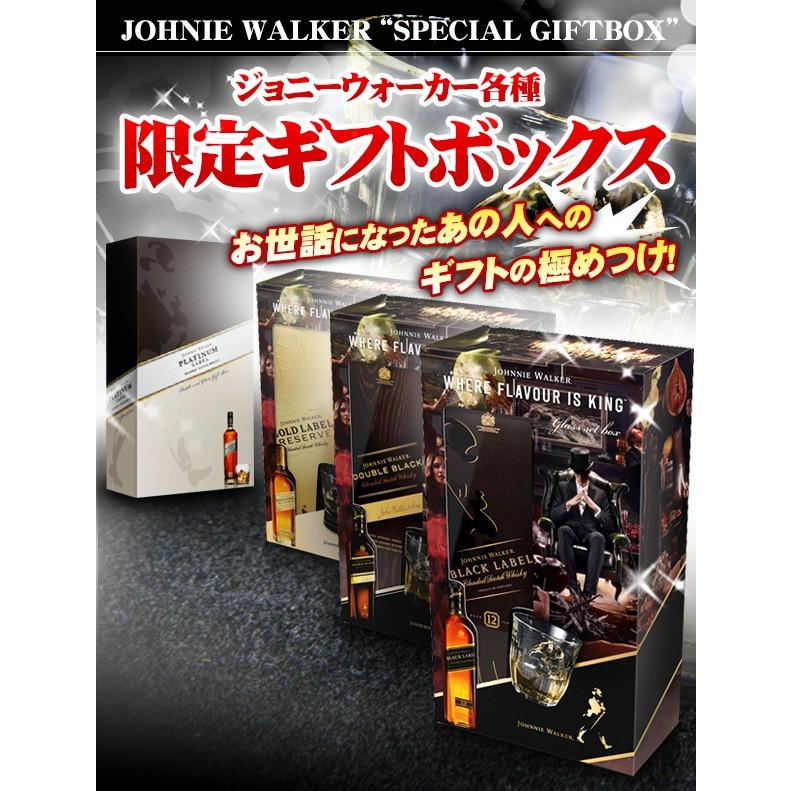 限定ギフトボックス 今だけ グラス付 ジョニーウォーカー 18年