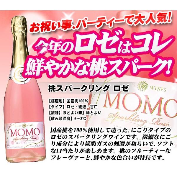 桃が香る色鮮やかなロゼ 桃スパークリング ロゼ 720ml 10度 ブルー