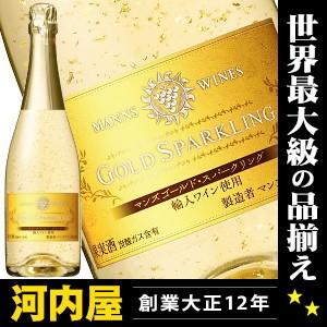 優雅に舞う金箔の輝き マンズ ゴールド スパークリング 金箔入り 720ml