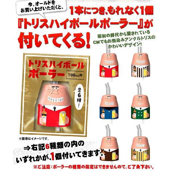 SUNTORY サントリー オールド 700ml 43度 今だけ1本に1個 昔