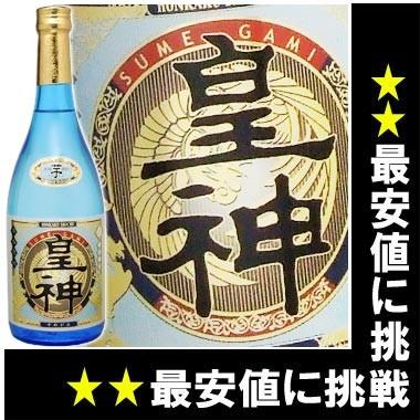 東酒造 皇神 本格芋焼酎 720ml 2本セット 本格芋焼酎 皇神 (すめがみ) 追麹造り 720ml 25度 : お酒の大型専門店