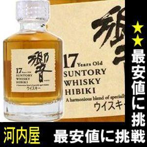 SUNTORY（サントリー） ※ミニチュアボトル50mlです。サントリー