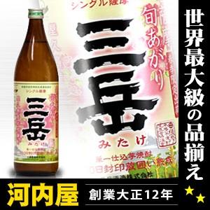 【入手困難！新品未開封品】★ 三岳 ★　900MＬ　25度　1ケース（12本入） 三岳 《芋焼酎》 みたけ 25度 900ml 12本 ケース販売 三岳酒造｜焼酎の