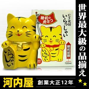 勝利を呼ぶ 虎ネコ いらっしゃい 麦焼酎 720ml 25度 招き猫 置物
