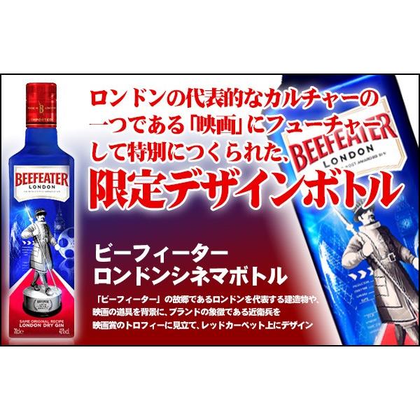 ビーフィータージン ロンドンシネマボトル 700ml 40度 正規 : お酒の