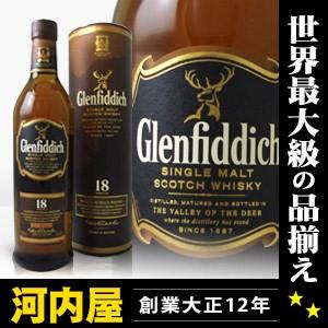 グレンフィディック 18年 700ml 40度 正規 : お酒の大型専門店 河内屋