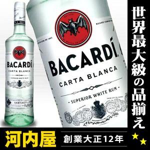 バカルディ ホワイト スペリオール ラム 750ml 40度 正規 : お酒の大型