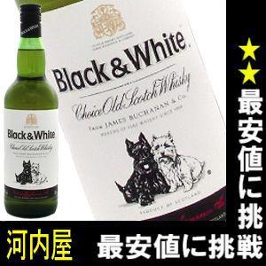 ブラック&ホワイト 700ml 40度 スコッチウイスキー : お酒の大型専門店
