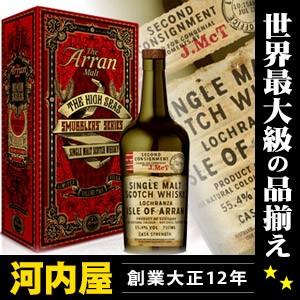 アラン スマグラー ザ ハイシーズ 700ml 55.4度 箱付 正規 : お酒の