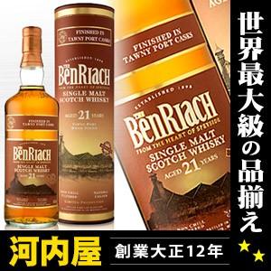 ベンリアック 21年 トゥニーポート 700ml 46度 箱付 正規 : お酒の大型