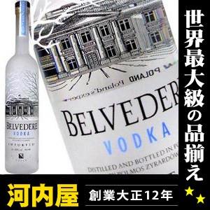 ベルヴェデール ウォッカ 700ml 40度 正規 : お酒の大型専門店 河内屋