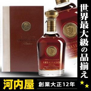 ディプロマティコ アンバサダー 700ml 47度 正規 箱付