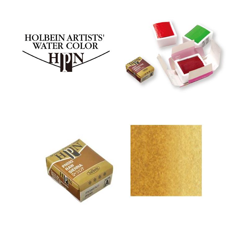 ホルベイン 固形水彩 パンカラー PN592 ローシェンナ : カワチ画材