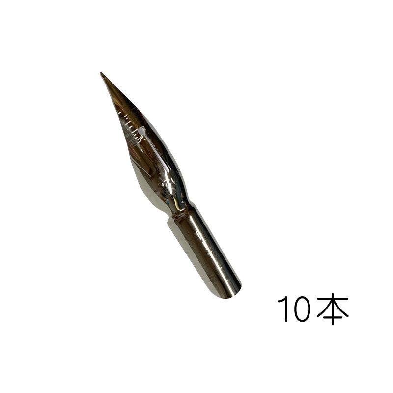 漫画用ペン先 ゼブラ タマペン 10本入 H カワチ画材ヤフー店 通販 Yahoo ショッピング