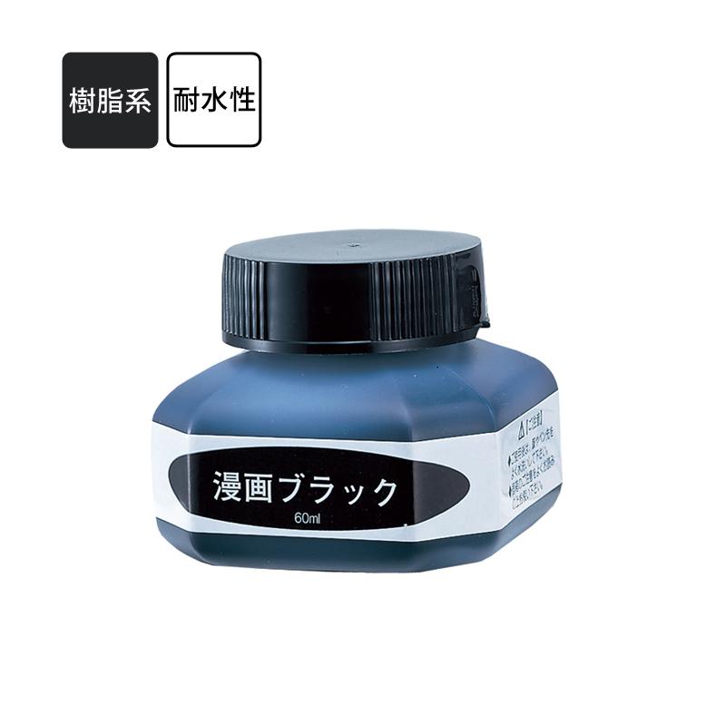 クレタケ 漫画ブラック つやあり 耐水性 60ml H カワチ画材ヤフー店 通販 Yahoo ショッピング