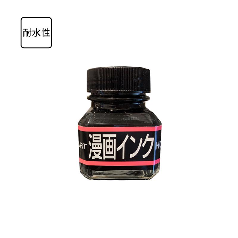 アート 漫画インク 純黒 ハイグレード 耐水性 30cc H0050 カワチ画材ヤフー店 通販 Yahoo ショッピング
