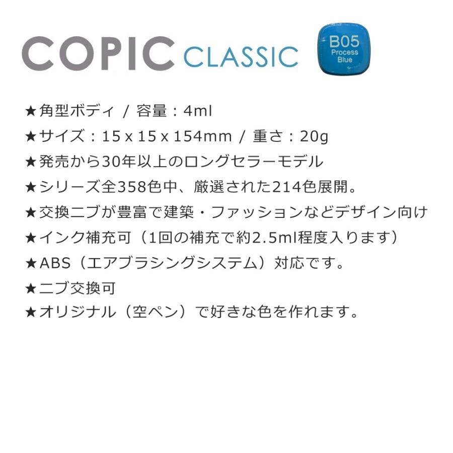 COPIC コピッククラシック 72色 Cセット :H468009:カワチ画材ヤフー店