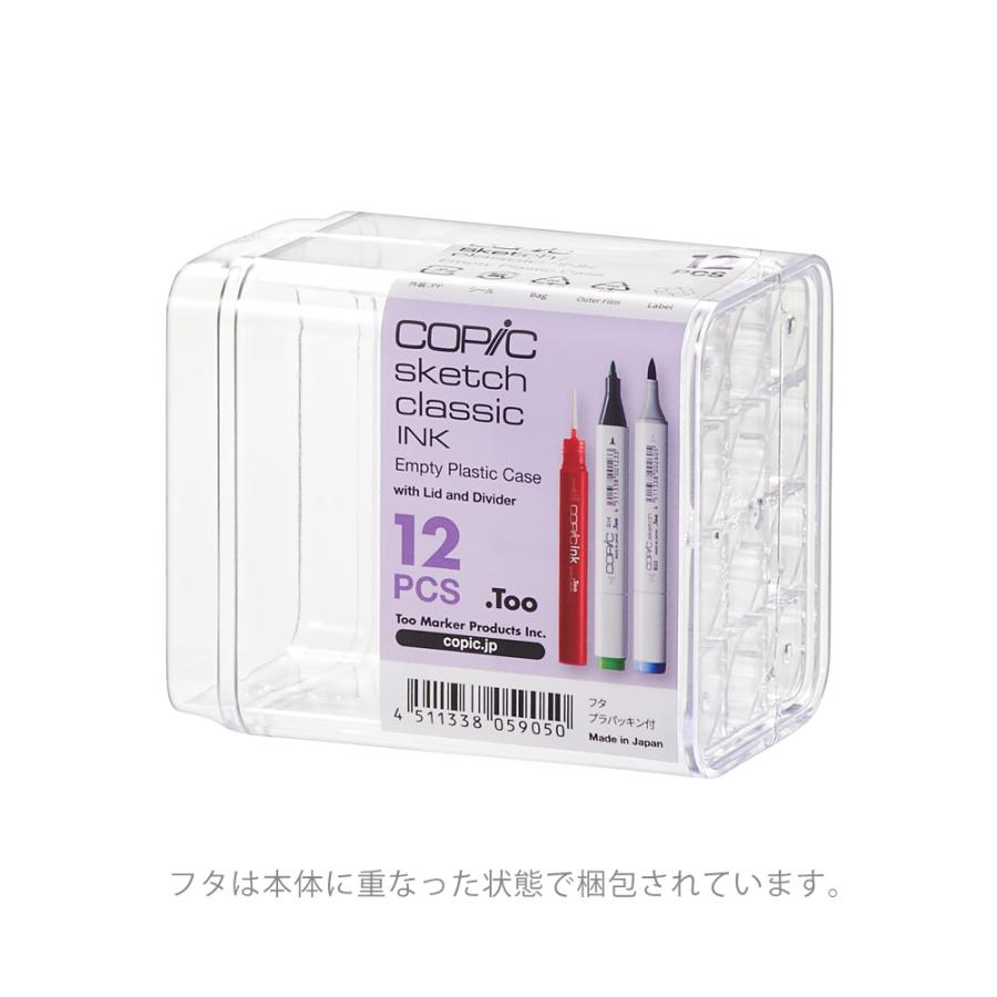 コピック（COPIC） コピック共通プラケース 12本用 : カワチ画材ヤフー