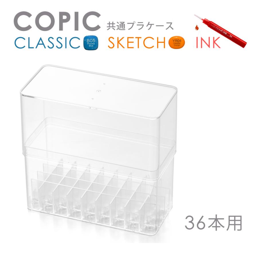 コピック COPIC コピック共通プラケース 36本用 : カワチ画材 コピック COPIC コピック共通プラケース 36本用 : カワチ画材