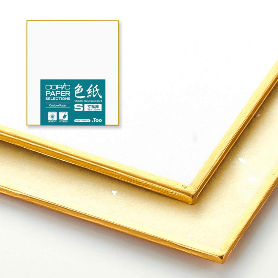 コピック（COPIC） ペーパーセレクション コピック色紙 寸松庵 S