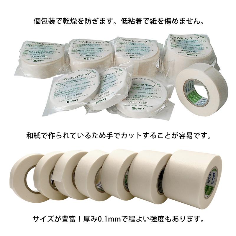 マスキングテープ　　　※バラ売り不可　　　[3699] 99工房 ワイドマスキングテープ 幅36mm×長さ9m B-121 | 補修用品