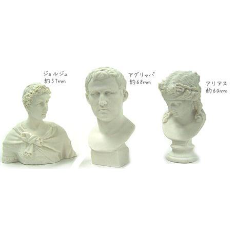 ラジカルアート 石膏像風 樹脂製 ミニレプリカc 胸像3体セット ジョルジュ アグリッパ アリアス デッサン J0003 カワチ画材ヤフー店 通販 Yahoo ショッピング