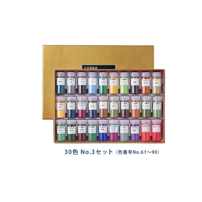 吉祥 岩絵具 30色 No.3 (色番号61〜90のセット) : カワチ画材ヤフー店