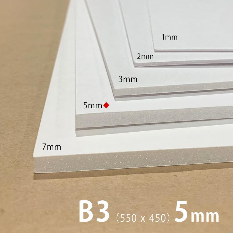 建築模型材料 贈り物 モデルボード 両面紙貼り B3 新しいスタイル 550ｘ450 5mm厚