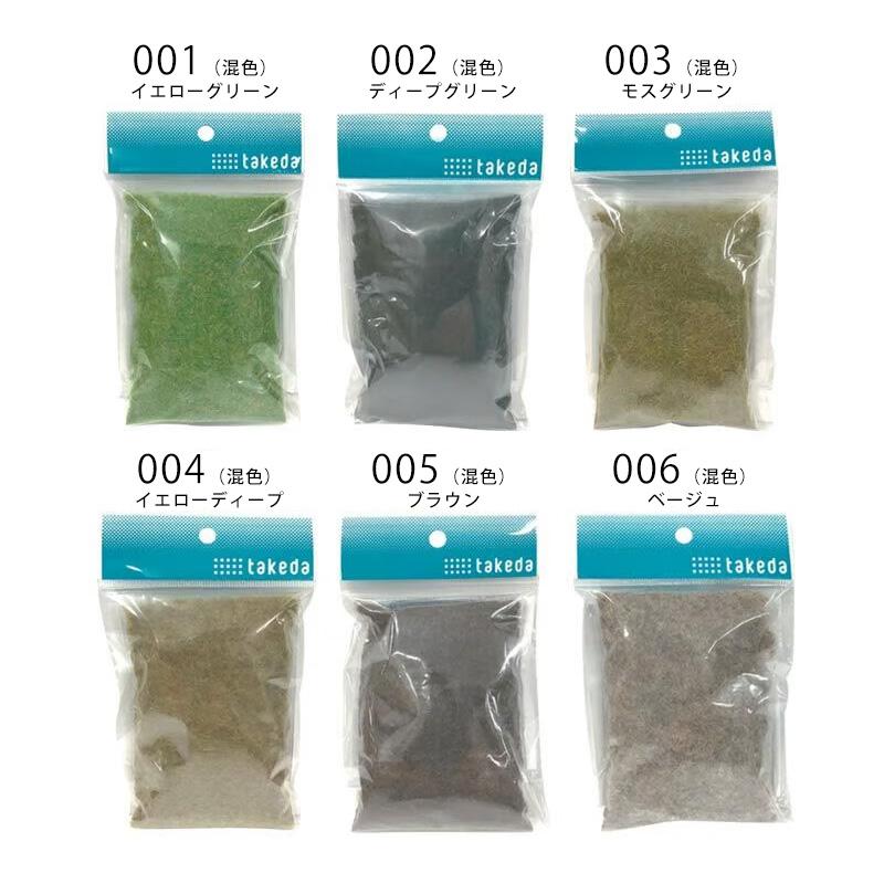 タケダ模型 芝生パウダー 混色 : カワチ画材ヤフー店 - 通販 - Yahoo