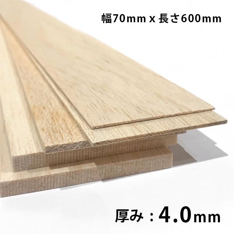 バルサシート/板材 4 x 70 600mm 1枚 : カワチ画材ヤフー店 - 通販