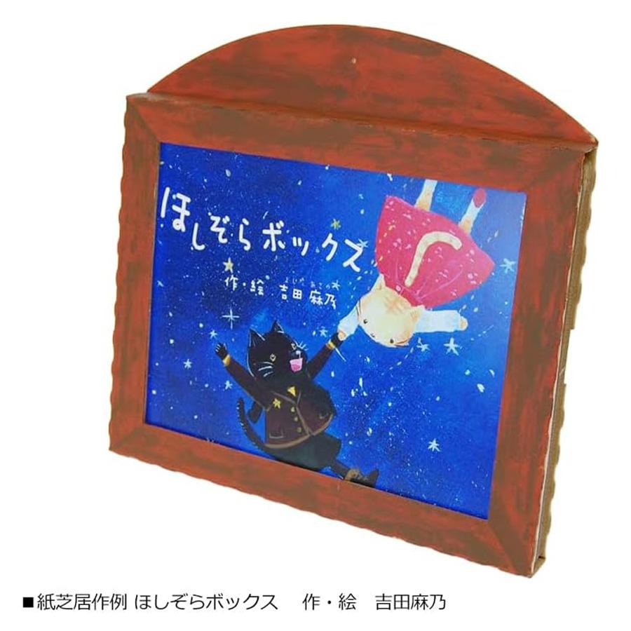 do-Art. ダンボール紙芝居キット : カワチ画材ヤフー店 - 通販