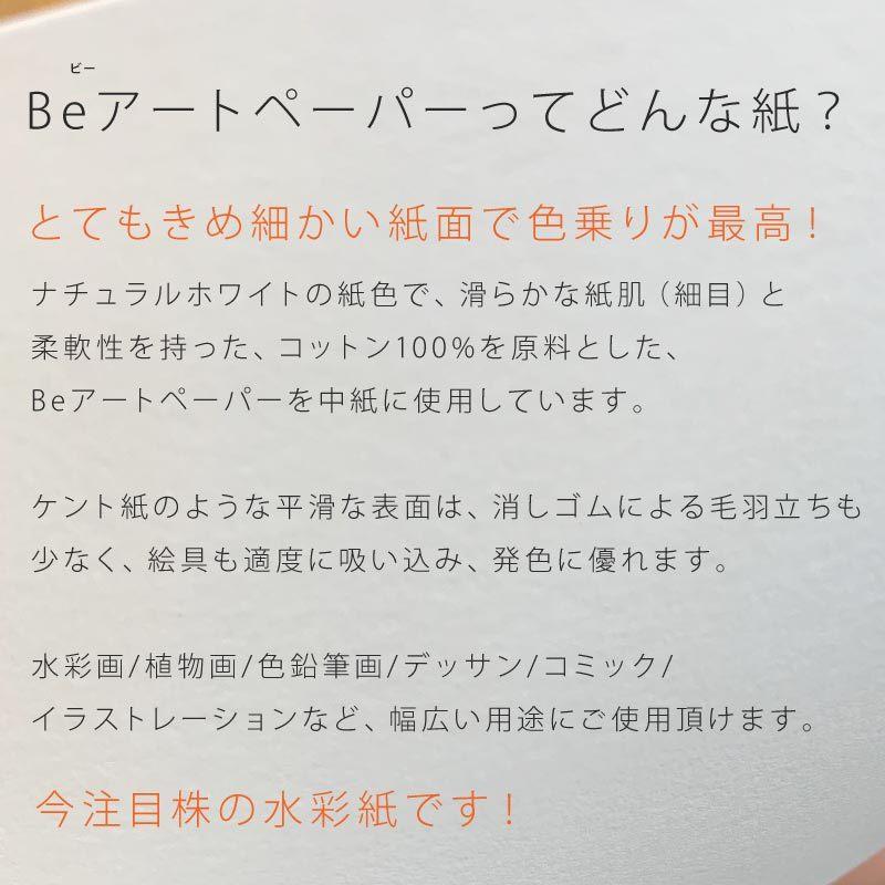 Doart 白い365日投稿 Sns用紙 Beアートペーパーver O9006 カワチ画材ヤフー店 通販 Yahoo ショッピング