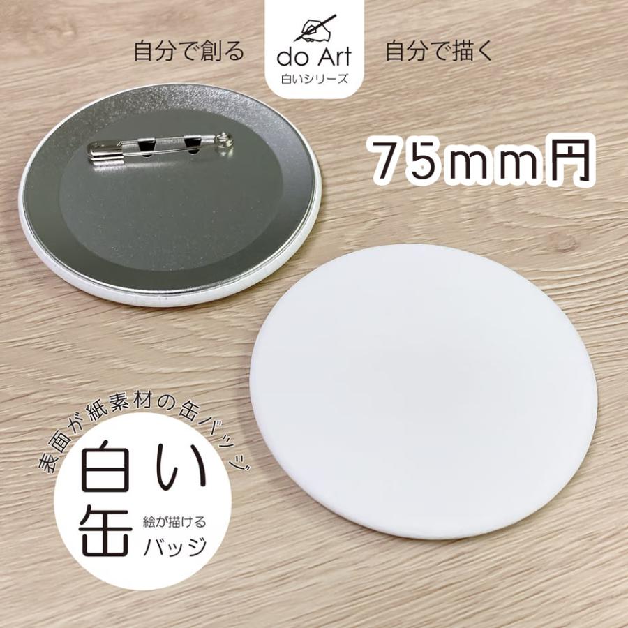 -hotoke- 缶バッジ① られてる白 do-Art. 白い缶バッジ : カワチ画材ヤフー店 - 通販 - Yahoo!ショッピング