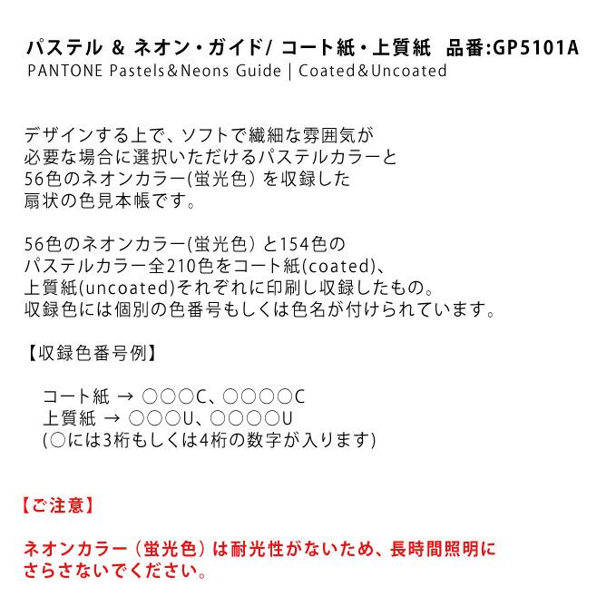 パントン グラフィック パステルネオン・ガイド (コート紙+上質紙) GG1504A :P001109:カワチ画材ヤフー店 - 通販 - Yahoo!ショッピング パントン グラフィック パステルネオン・ガイド (コート紙+上質紙) GG1504A :P001109:カワチ画材ヤフー店 - 通販 - Yahoo!ショッピング