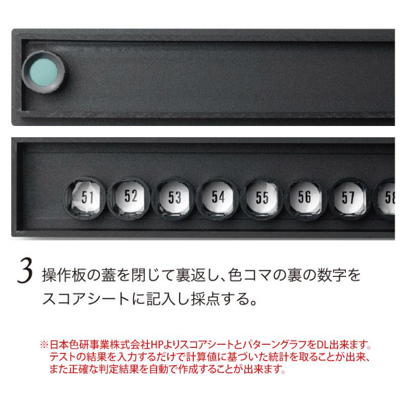 日本色研 100hue test (ND-100) 100色相配列検査器 ※受注生産品 