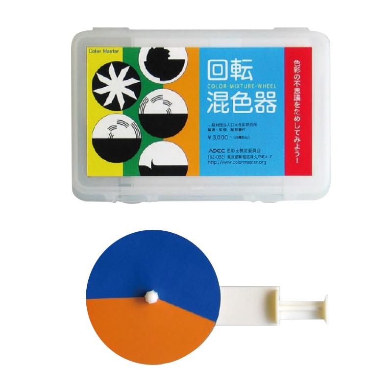 日本色研 回転混色器 52582 : カワチ画材ヤフー店 - 通販 - Yahoo