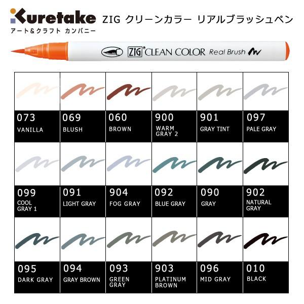 クレタケ ZIG クリーンカラー リアルブラッシュ 単色 色選択あり｜kawachigazai