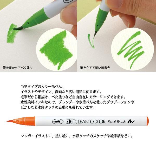 クレタケ Zig クリーンカラー リアルブラッシュ 12色セット Q5006 カワチ画材ヤフー店 通販 Yahoo ショッピング