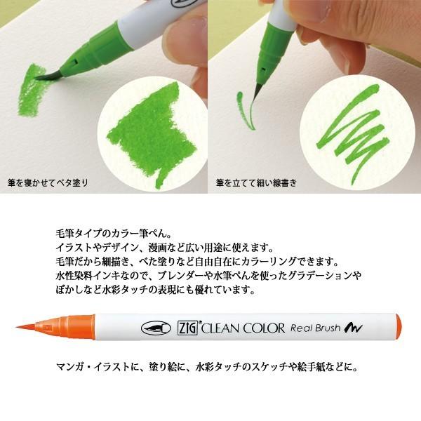クレタケ ZIG クリーンカラー リアルブラッシュ 36色セット : カワチ